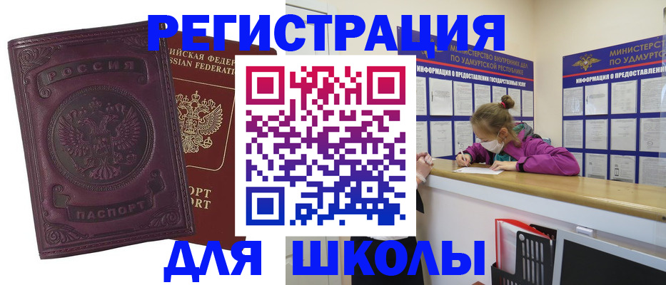 временная регистрация для всех в Вытегре