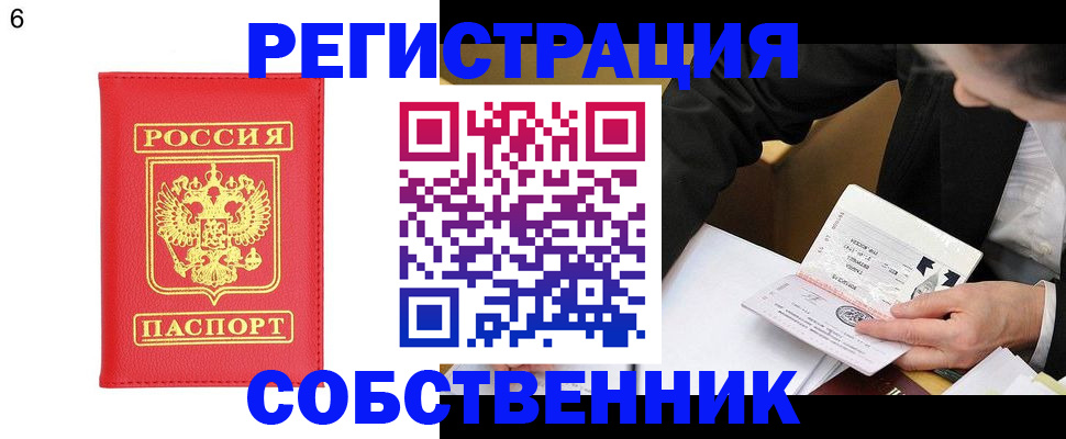 временная регистрация поиск в Вытегре