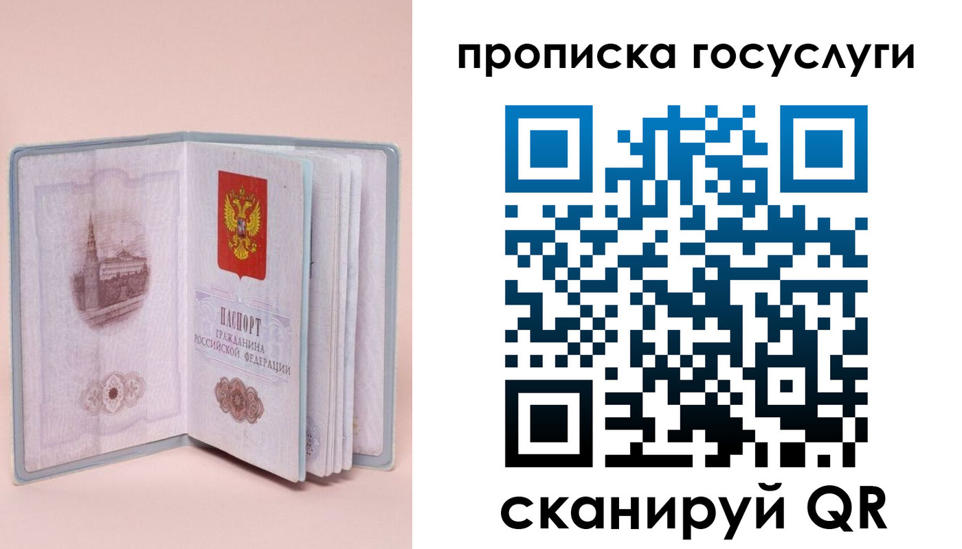 прописка 2025 в Вытегре