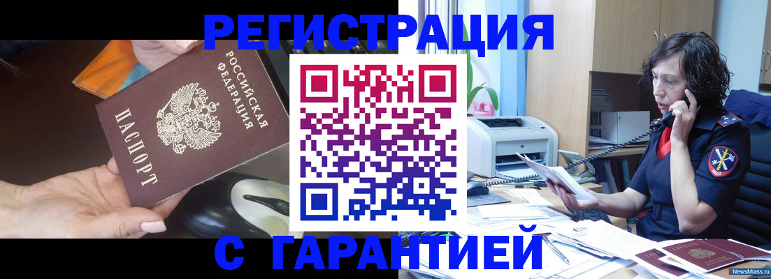 купить прописку в Вытегре