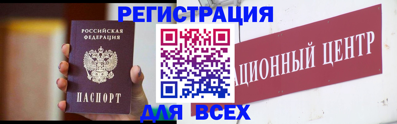временная регистрация недорого в Вытегре