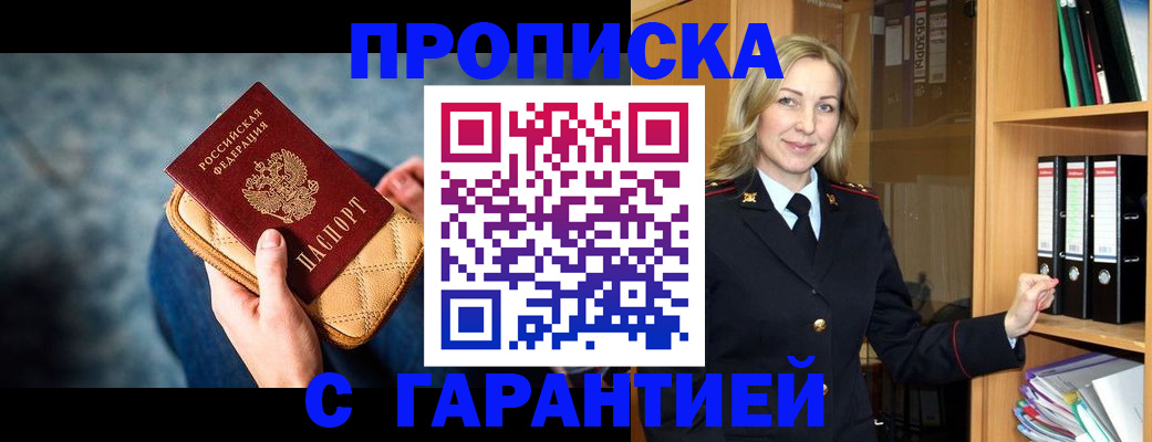 прописка для кредита в Вытегре