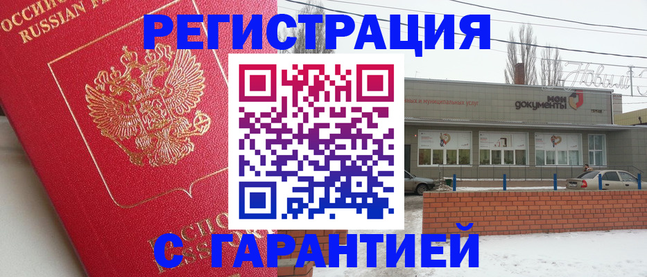 прописка для работы в Вытегре