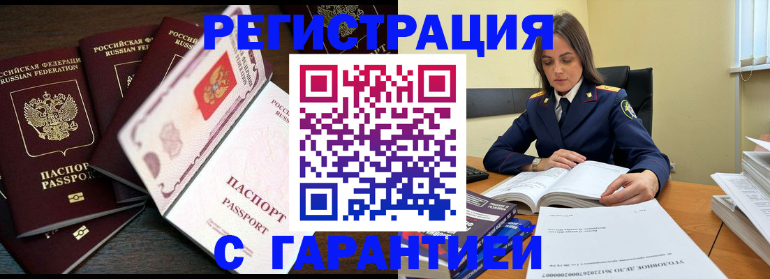 временная регистрация для всех в Вытегре